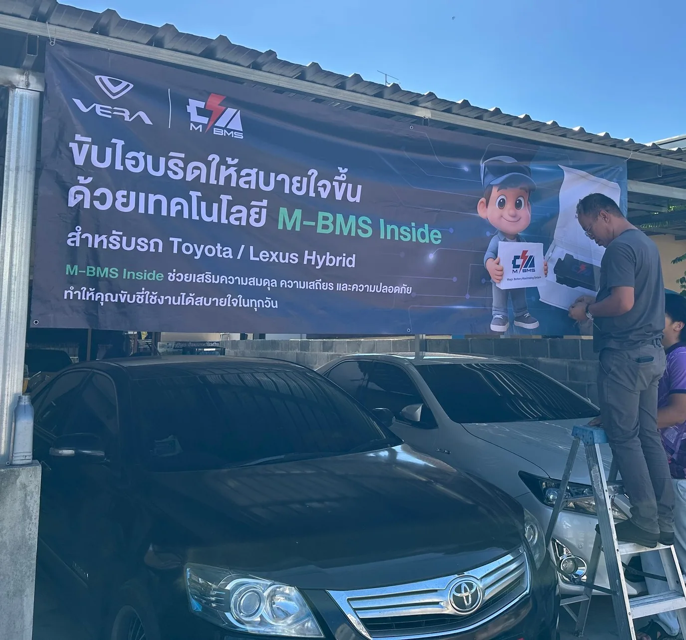 M-BMS customer installation promotion with hybrid vehicle